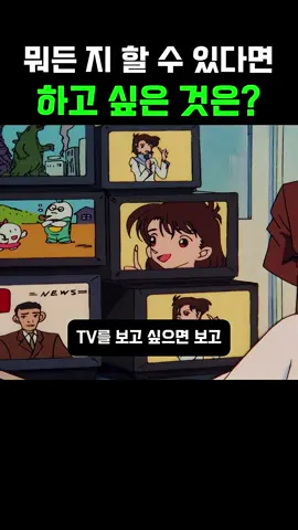 지구멸망전에 뭐든 지 할 수 있다면 하고 싶은 것은? #애니리뷰 #애니소개 #애니추천