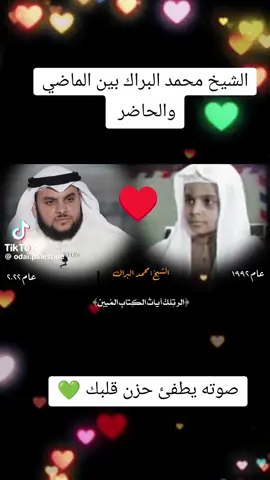 #creatorsearchinsights الشيخ محمد البراك
