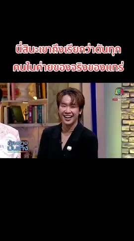#ผู้ใหญ่บ้านฟินแลนด์ #ค่ายเพลงโตเกียวมิวสิค #แดนซ์เซอร์โตเกียวมิวสิค 