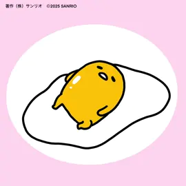 なんもやだ〜#ぐでたま #fyp 
