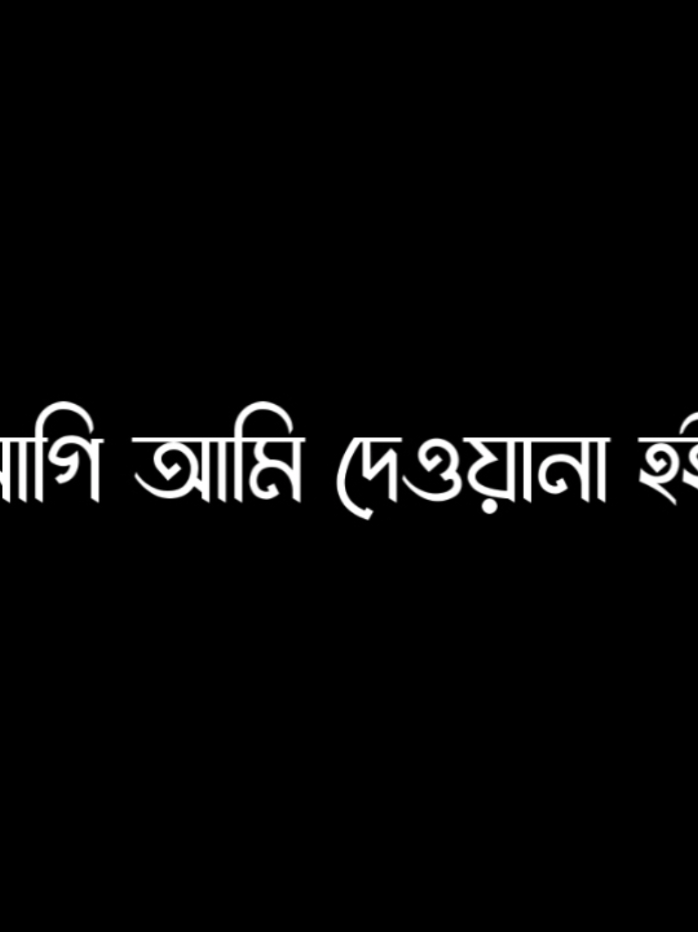 -তুমি আমার ভিতর দেখলা না প্রিয়..!!😫🙌 #fry #foryou #foryoupage #bd_lyrics_creators💫 #bd_content_creators🔥 @TikTok @For You @for you house ⍟ @TikTok Bangladesh @💥☛ˢ ᴴ ᵁ ᵛ ᴼ☚💣 