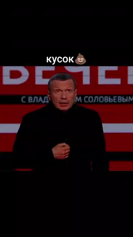 #соловьёв 