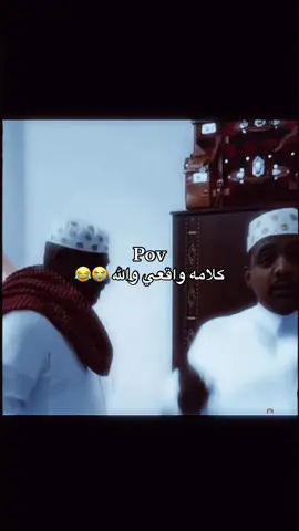 #آل_سعود🐐 #humor #الحميا🇸🇦 