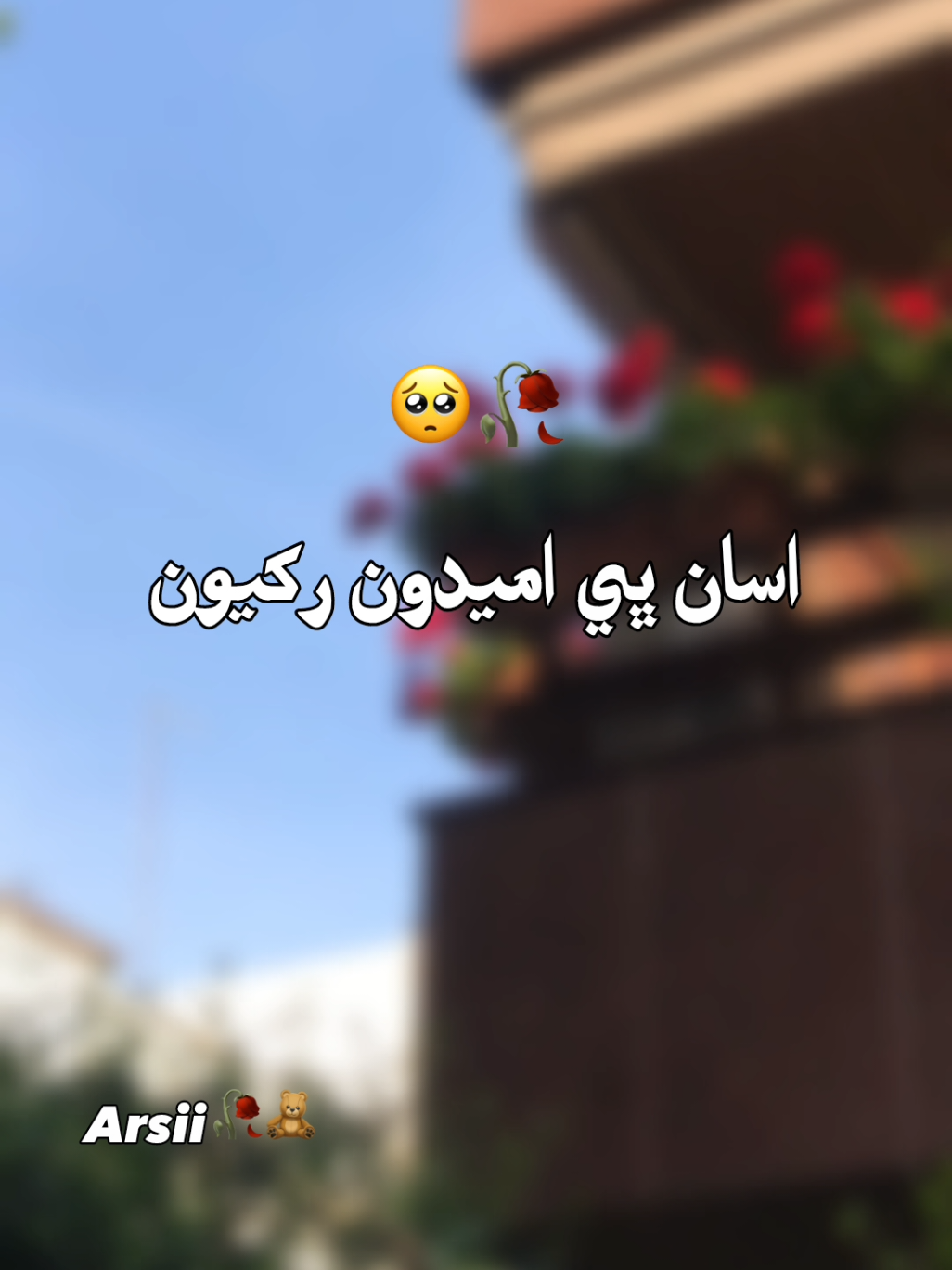 Asan bhi umaidon rkhyon ahin Allah me..🙌🥀🥺 REACH DOWN 🙌🌸🥰  DHOOM... #sindhifam #sindhisong #fulltrendingsong #viralmyvideoplztiktok #thanksforviralmyvideostiktokteam @✨𝙎𝙞𝙮𝙖𝙡 𝙎𝙖𝙝𝙖𝙗❤️ 