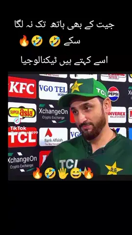 پاکستان زندہ باد ####❤️🥰😘🇵🇰🇵🇰##🇵🇰##🇵🇰🇵🇰🎉 viral TikTok account 😍💗### India wale munh dekhte rah Gaye####magar trophy Nahin Mili###Pakistan se panga not changa 🎈 technology 🔥#🤣🤣#🤣🤣🎈