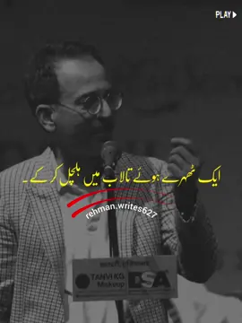 Tujhko Mukamal Kar Ke~🥺👀 #virlvideo #gerow_account_ #unfrezzmyaccount #vews_my_video_tiktok #haddi_trick 