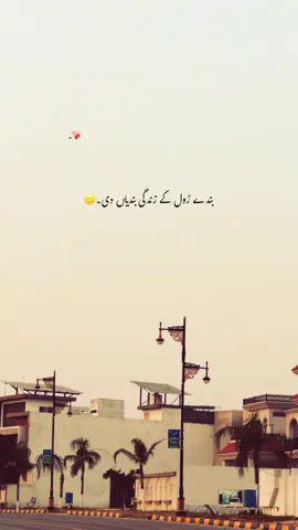 رات یُوں دِل میں ٫ تیری کھوئی ھُوئی یاد آئی  جیسے ویرانے میں ، چُپکے سے بہار آ جائے  جیسے صَحراؤں میں ، ھولے سے چلے بادِ نسیم  جیسے بیمار کو ، بے وجہ قرار آ جائے۔ 💐✨ 