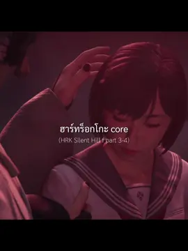 ไม่จบกับ 500 เยน555555555  #hrk #silenthill #fyp 