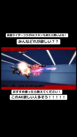 仮面ライダーコラボスキン！#荒野行動  #荒野の光 #おすすめ #荒野釣り大会 #復刻きてほしい 