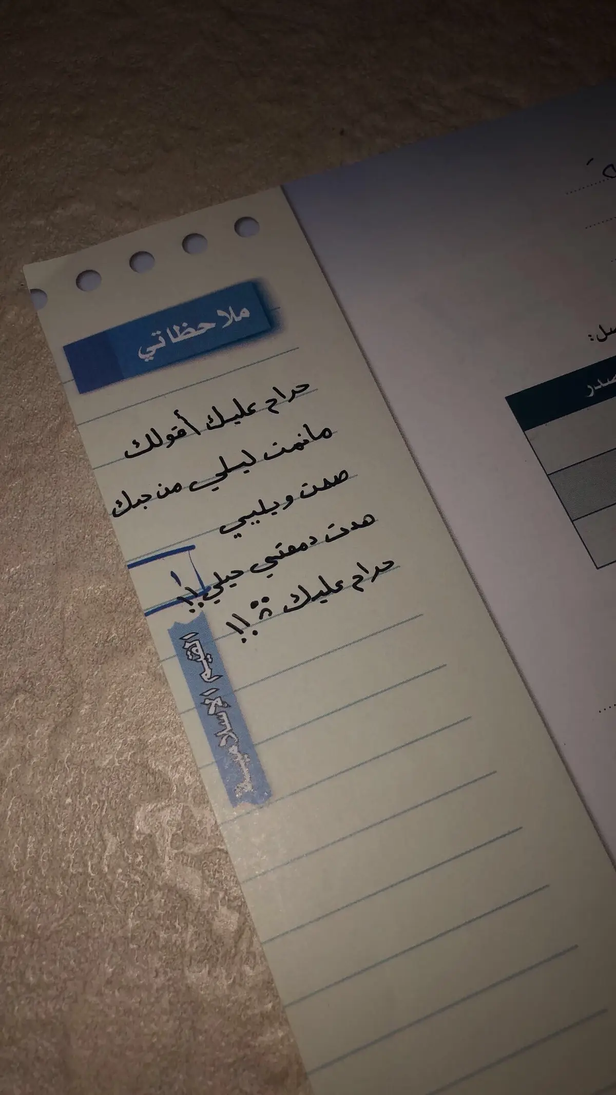 من حبك صحتت ويلييي😥