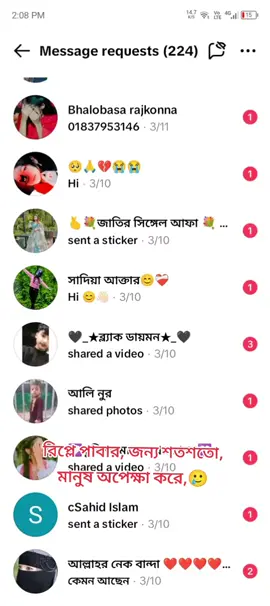 রিপ্লে পাবার, জন্য শতশতো, মানুষ অপেক্ষা করে,🥲#sudev #tiktok #video #videoviral #foryou 