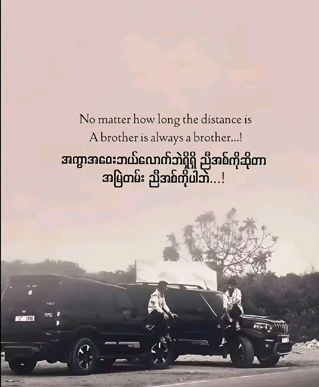 #ပြန်ဆုံချင်ပါသေးတယ်☺️ #မင်းတို့ပေးမှ❤ရမဲ့သူပါကွာ #ခုချိန်တင်လို့veiwတတ်ပါ့မလား #ရောက်စမ်းfypပေါ် #like1000လောက်တော့ရဘူးချင်တယ်💗🥺😥 @數|•N̾𝙸𝙺𝙾々ツ @Ĥtèt Wàì Ýãń 💔 