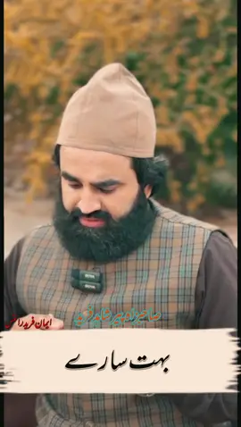 #یارسول_اللہ_________یاحبیب__اللہ #peershahidfareedbyEman #fareed 