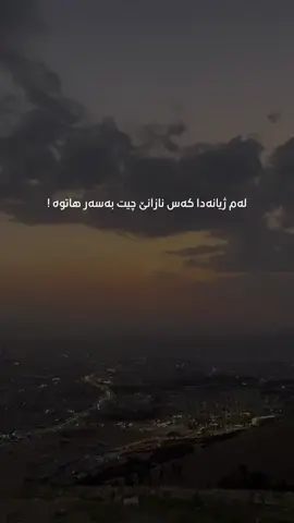 #كوردستان_العراق_اربيل_دهوك_زاخۆ #اربيل_دهوك_سليمانية #عراق #كركوك_ 
