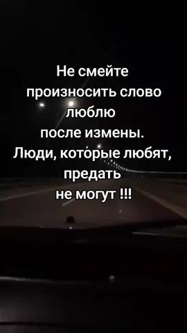 #предательство #одиночество #жизнь 
