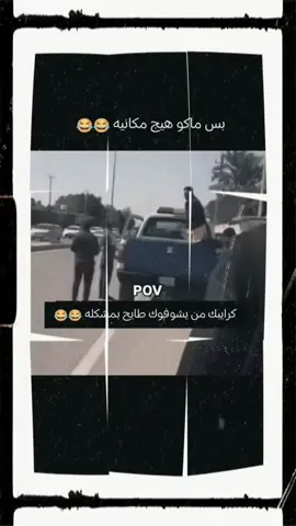 #creatorsearchinsights #النتشارالسريع💯✨💯 #اربيل_دهوك_سليمانية_كركوك_بغداد #الشعب_الصيني_ماله_حل😂😂 #الحله_مدينتي_العشق❤️❤️ 