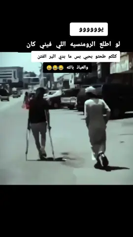 #🤣🤣 #الشعب_الصيني_ماله_حل😂😂 #🤓🤓🤓 #تصميم_فيديوهات🎶🎤🎬 #متابعه_ولايك_واكسبلور 