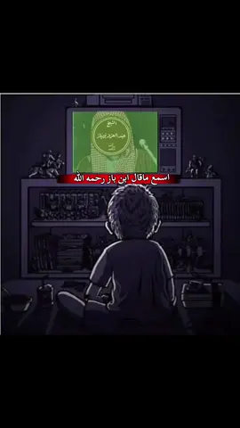 #ابن_باز #ابن_باز #ابن_عثيمين #ابن_عثيمين_رحمه_الله #السلف_الصالح 
