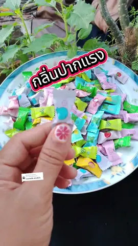 ตอบกลับ @.amnajwassana_4 ใครที่มีกลิ่นปากแนะนำเลยค่ะ #วาสขายดี๊ดี #ลูกอม #ขนม #ลูกอมลดกลิ่นปาก #ทีมแม่เบนซ์ 