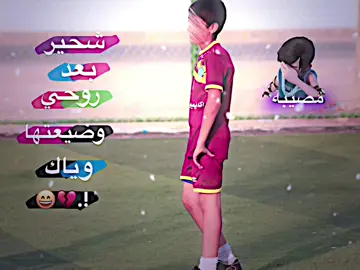 شحيره بعد روحي وضيعتها وياك 😆💔.  .  ..  .  .  ..  .  .  .  ..  .  .  ..  .  .  .  ..  .  .  .  .  ..  .  .  ..  .  .  ..  .  .  ..  .  .  .  ..  ..  .  .  ..  .  #تصاميم_عبارات #تصاميمي☝🏻🔥 #الشعب_الصيني_ماله_حل😂😂 #فيديو_ستار🚸🔥 #تصاميم_فيديوهات🎵🎤🎬 