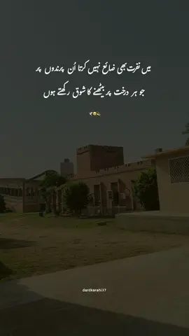Don’t under review my video TikTok team 😳😢💔 #foryoupagе #foryou #poetrystatus #poetrylover #sadpoetry 