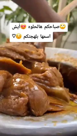 ❣️🙄صباااح السعادة 😍❣️