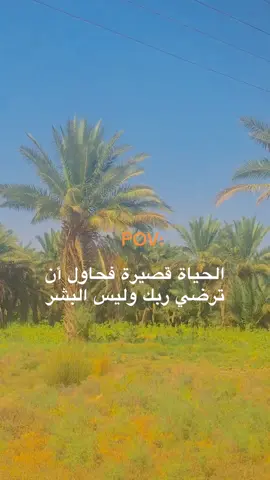 #تصويري_احترافي_الاجواء👌🏻🕊😴 #شعر #عباراتكم_الفخمه📿📌 #حزن #اقتباسات #تصميم_فيديوهات🎶🎤🎬 #ترندات_تيك_توك #كاب_كات #العراق #كسر_الخواطر 