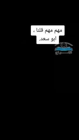 ابو سعد.