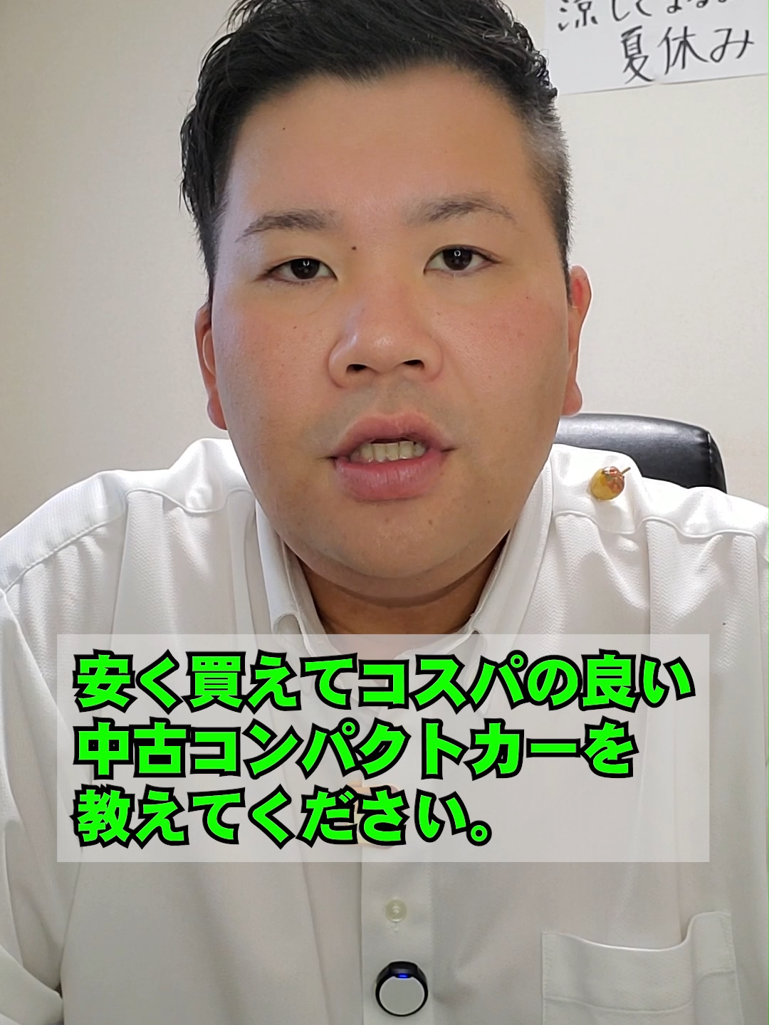 #安く買えるおススメコンパクトカー　#やめとけおじさん