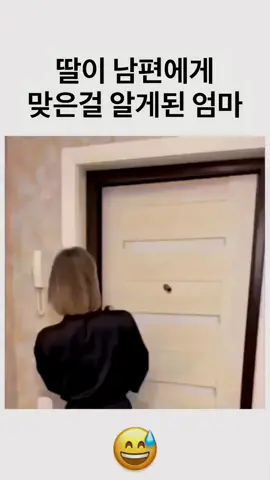 자…장모님 오셨어요?