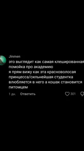 И таких комментов достаточного много.. #twistedwonderland #твистедвондерленд #twstプラス #игра #новелла #fyp #fypage #вреки 