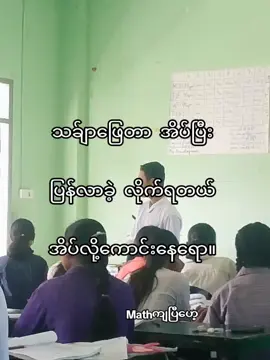 ရိုက်ခံရပြီဟေ့#moots? #💗🙈 