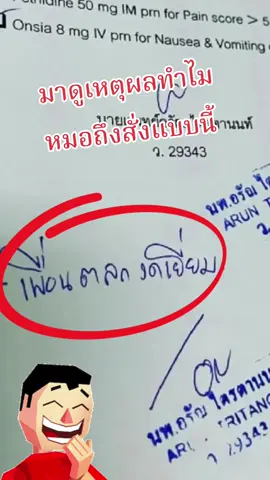 #ตลกๆขำๆ #ฮา #ขำๆ #เพื่อนตลกงดเยี่ยม #อาจารย์เคนเน้นฮา 