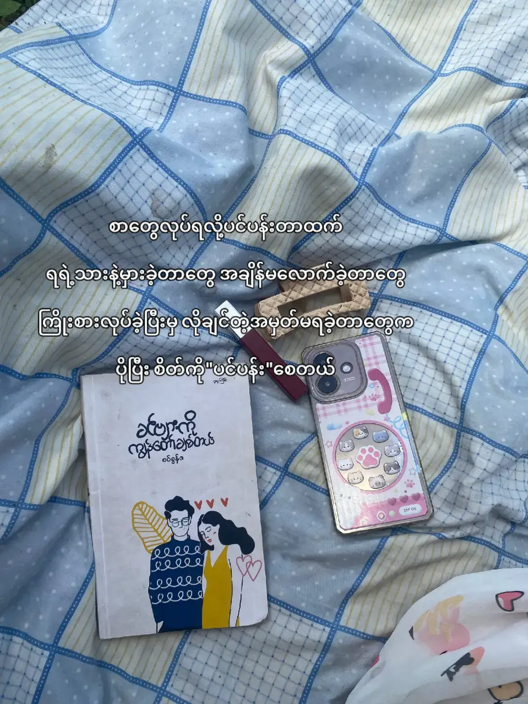 #fypppppppppppppp #foryoupagee #myanmartiktok #viwetiktok 