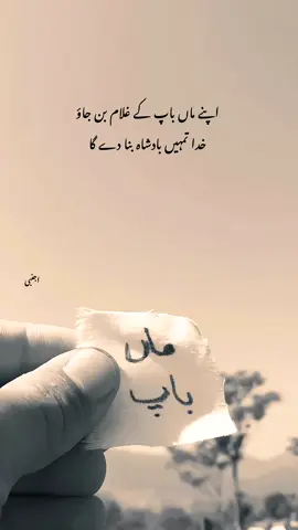 Aho 💯#ajnabi_613 #foryoupage #foryou #viral #fyp 