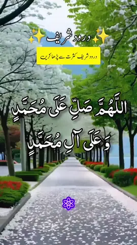 #درودشریف_پڑھ_لیجئے #القران_الكريم #القران_الكريم #درودشریف_پڑھ_کر_آگے_شیئر_ضرور_کرے #القران_الكريم_راحه_نفسية😍🕋 