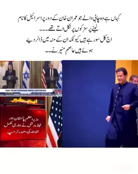 #patwarijahil #unfreezemyaccout #wheneverwherever #wheneverwherever #pti @Imran Khan Official 
