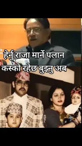 प्रचण्डले इन्डियामा बसेर यसरी राजा मा*र्ने याेजना यसरी गरेको थियो।