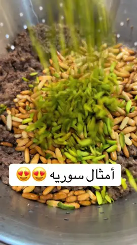 #كبة_سوريه #fyppppppppppppppppppppppp #like #dood #لايك__explore___ 