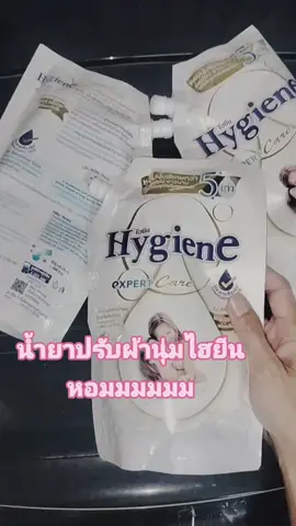 น้ำยาปรับผ้านุ่มไฮยีนสูตรเข้มข้น 2แถม1#หอม #น้ํายาปรับผ้านุ่ม #น้ํายาปรับผ้านุ่มไฮยีน #ไฮยีน #2แถม1 @เด็กหญิงรถถัง @เด็กหญิงรถถัง @เด็กหญิงรถถัง 