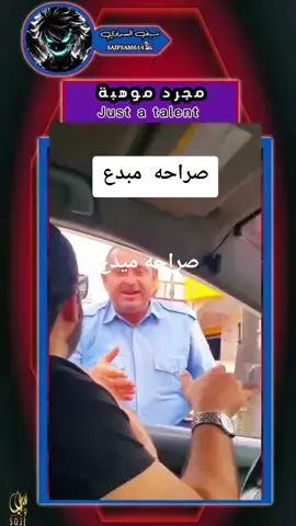#اغاني #فن #مواهب #مدفونه #اكسبلورررررررررررررررررررر 
