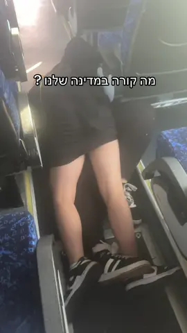 פעם זה היה המושב האחורי של האוטובוס לאט לאט זה מתקדם 