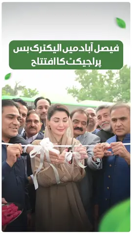 With the blessings of Nawaz Sharif, I have brought 150 electric buses for the Faisalabad division. Out of these, 90 will serve Faisalabad, 30 Jhang, and 15 each Chiniot and Toba Tek Singh. For the first time, Faisalabad is getting a proper public transport system. #maryamnawaz #maryamnawazsharif #cmpunjabmaryamnawaz #fyp 