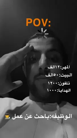 🤷🏼‍♂️⏳. #باحثين_عن_العمل #عمان_مسقط #البريمي #الامارات_العربية_المتحده🇦🇪 #اكسبلور 