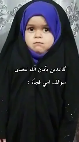 عصابج يمه 😂🍓#ترند_تيك_توك_مشاهير #شعب_الصيني_ماله_حل😂😂 #جامعه_فرات_الاوسط #جامعة_كربلا #MemeCut 
