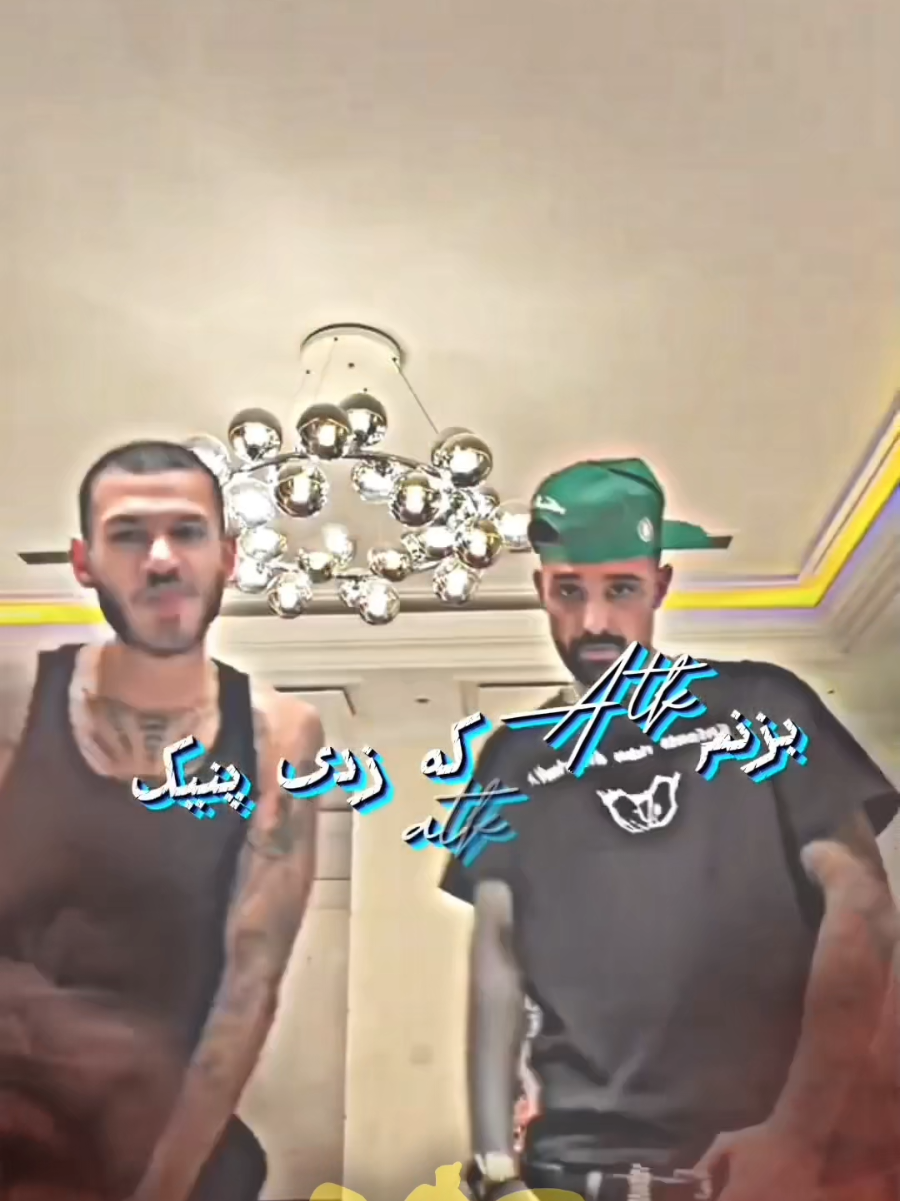 شجاد شاهی🔥 #رپ #فوریو #سجاد_شاهی #رپر #شاهی 