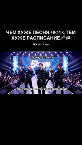 Получается самое лучшее расписание  #кпоп #kpop #kpopgroup #кпопмемы #5boys 