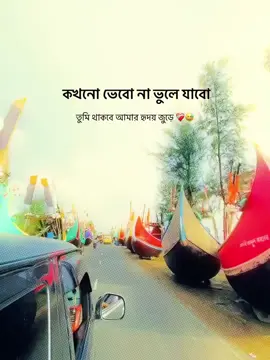 ajke tomar Kotha khub mone porse 😮‍💨🫠❤️‍🩹 . . . . . . . #fypシ #foryou #trending #viral #foryoupage 