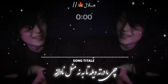HyEeeee Nadana 😑🫴🏻🎧 (Beat 🪘)    #4u #fypシ #viral #audio #pashto🤍✨🍁 @ٹپـــ🌙/ @️ @💖 𝗞_𝗞_𝗧𝗬𝗣𝗜𝗦𝗧 💯 