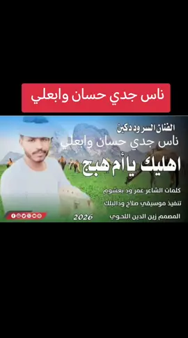 #اهلي_اولاد_شكير_عزه_وصفات_مشكورة #ترند_تيك_توك #شكاري_العـــــــــــزززز💪💛🔥 #شكاري_العـــــــــــزززز💪💛🔥616💪💛🔥 #اولاد_ابعلي_لي_يوم_الدين @عمر ودبعشوم @التاج ودعشرين @ابراهيم  ودعشرين 